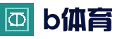 B体育 - B体育官方App - 下载地址