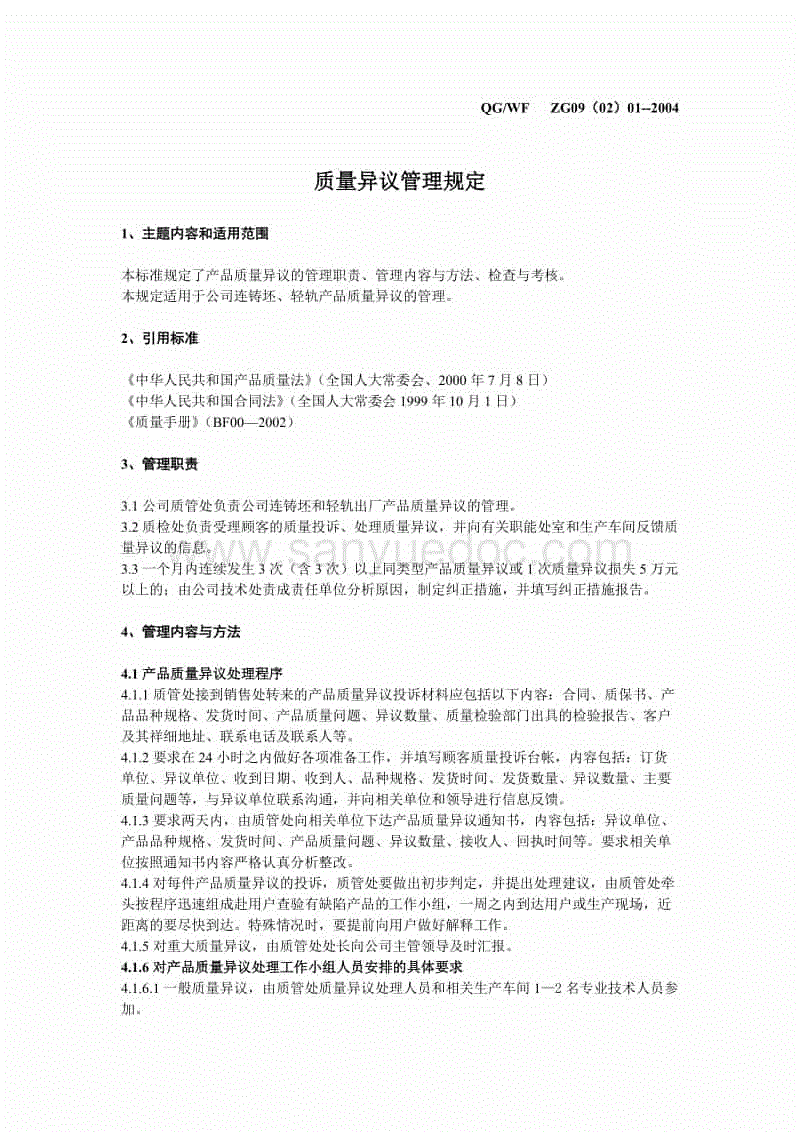 严陵社区:重阳佳节送温情-b体育app(图1) b体育