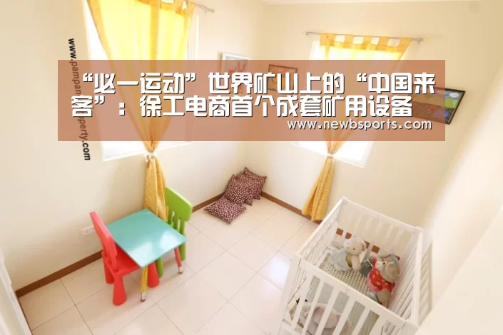 必一运动