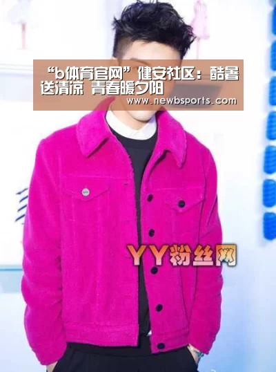 b体育官网