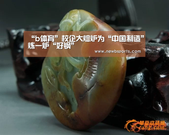 必一运动