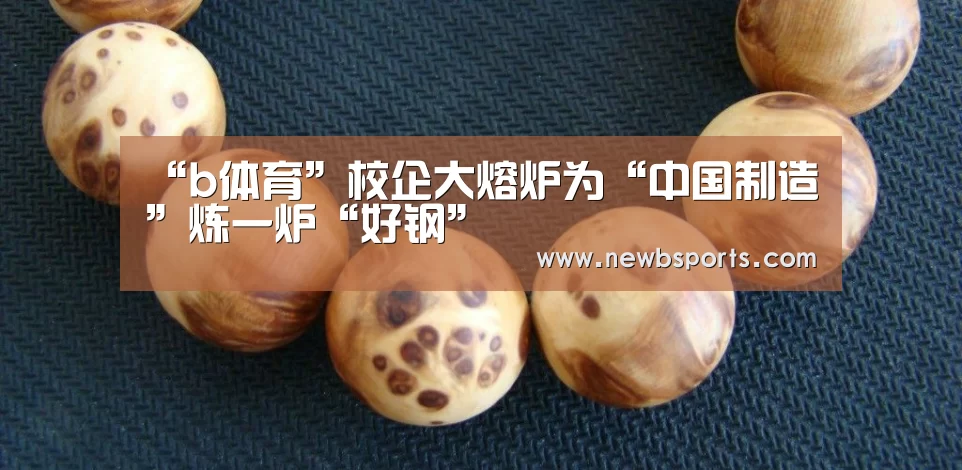 b体育官网