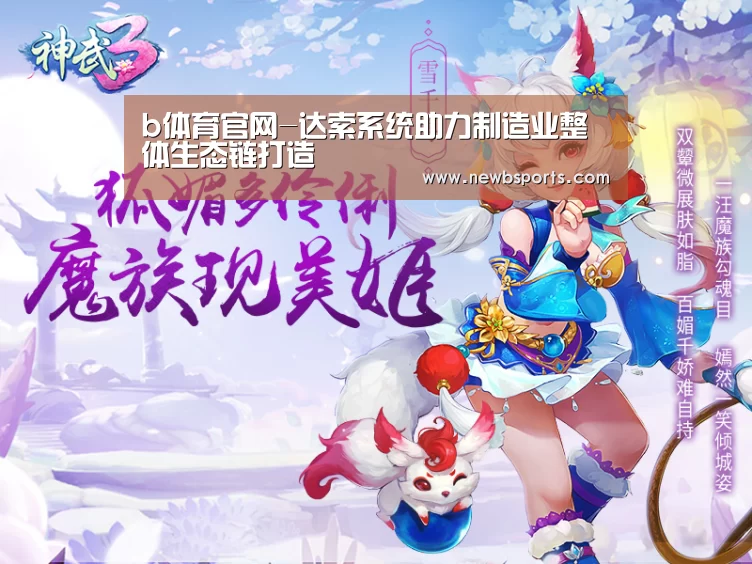 b体育