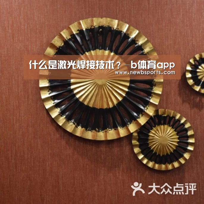 必一运动