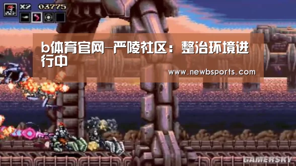 必一运动