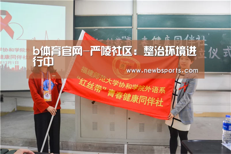 必一运动