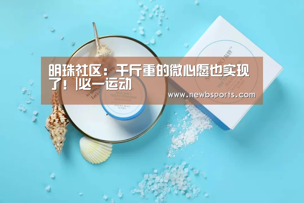 必一运动