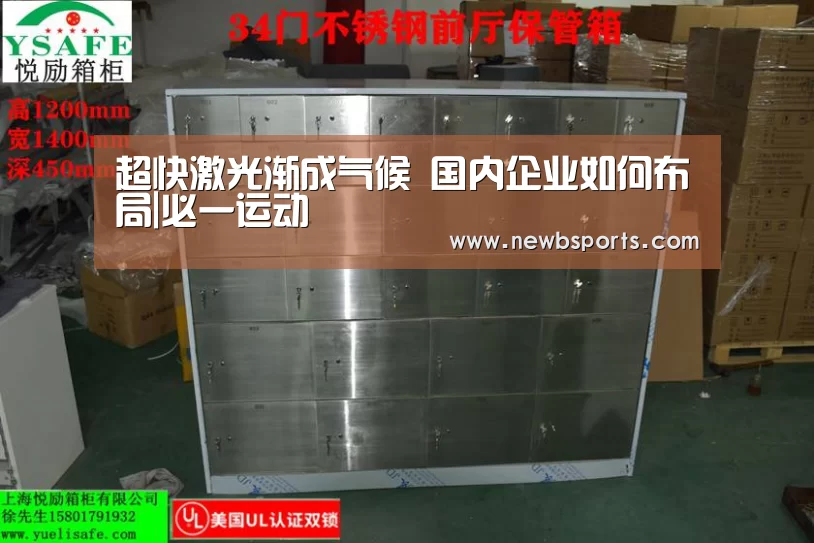 超快激光渐成气候 国内企业如何布局|必一运动(图2) b体育官网