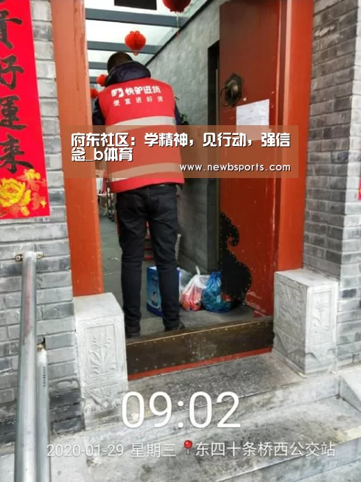 必一运动