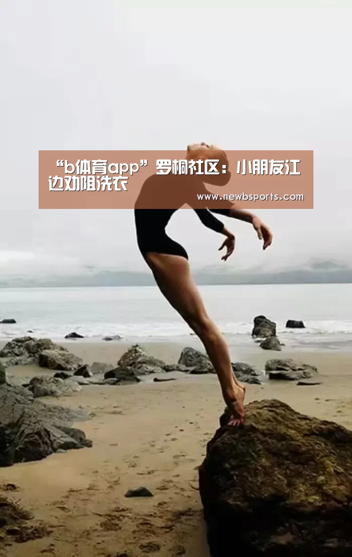 b体育官网