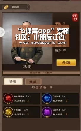 必一运动