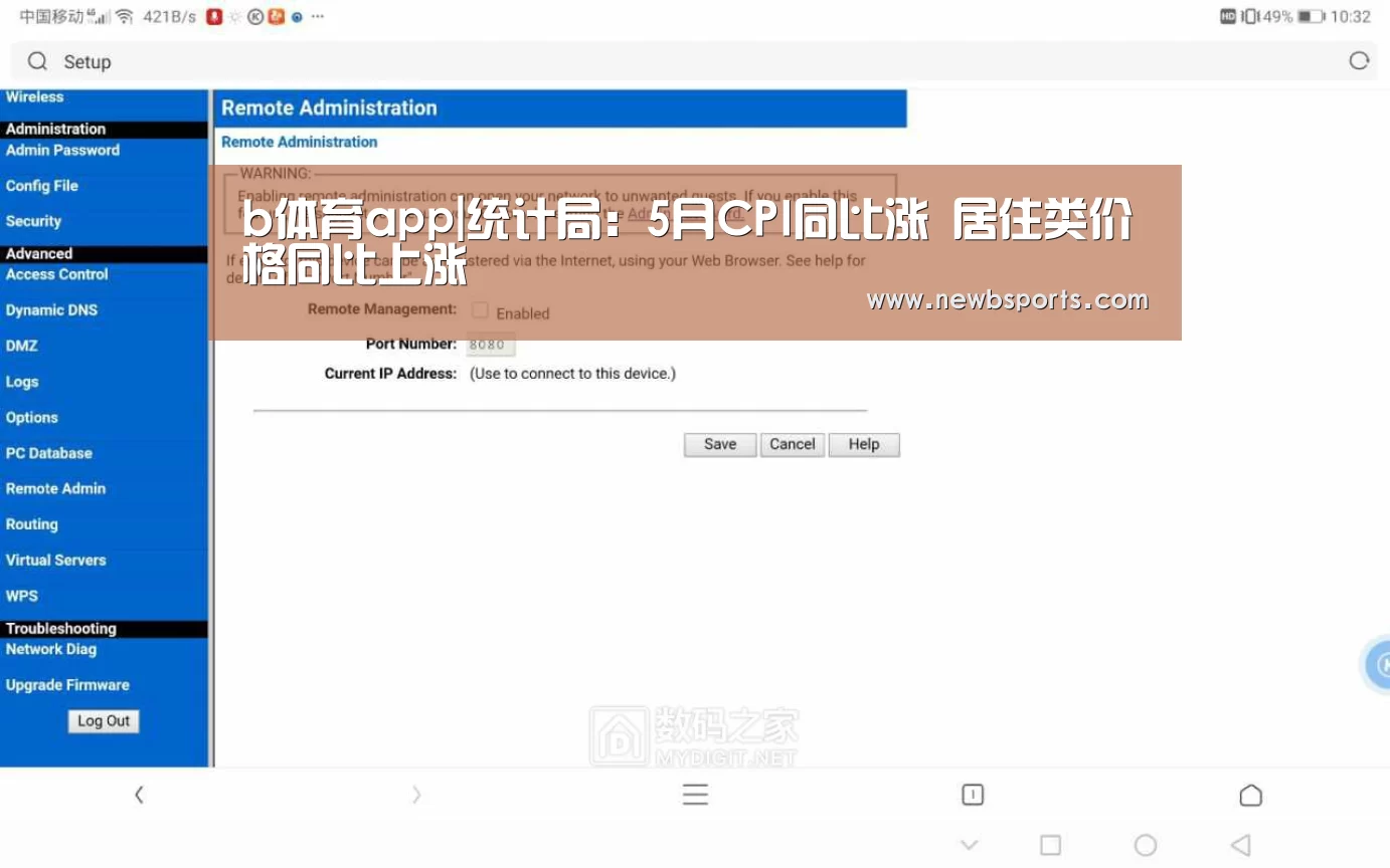b体育app