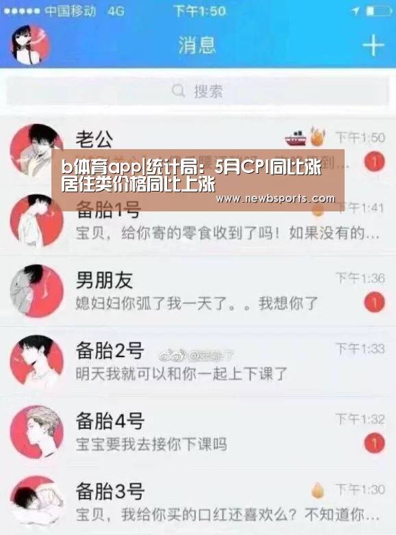 必一运动