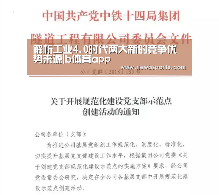 必一运动