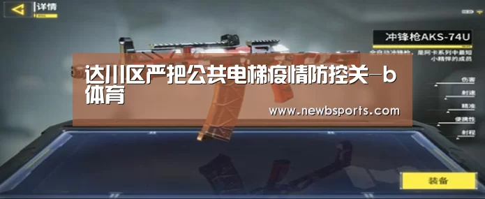 必一运动