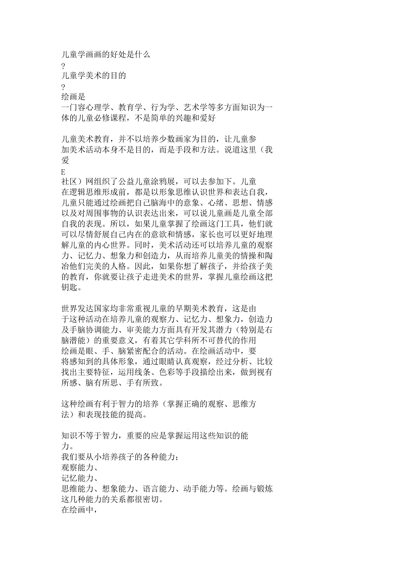 必一运动