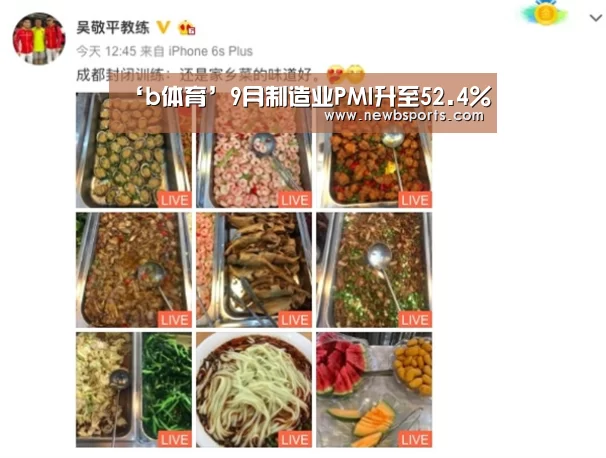 必一运动