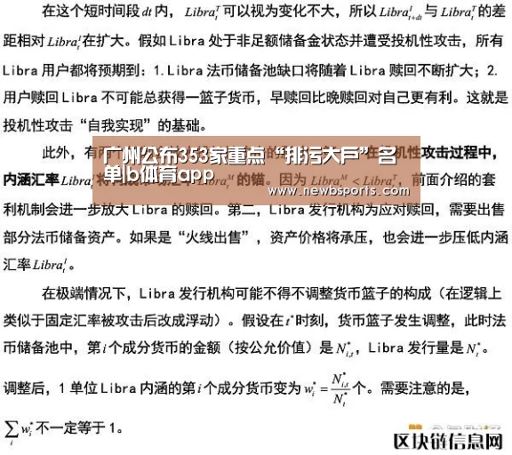 广州公布353家重点“排污大户”名单|b体育app(图1) b体育app