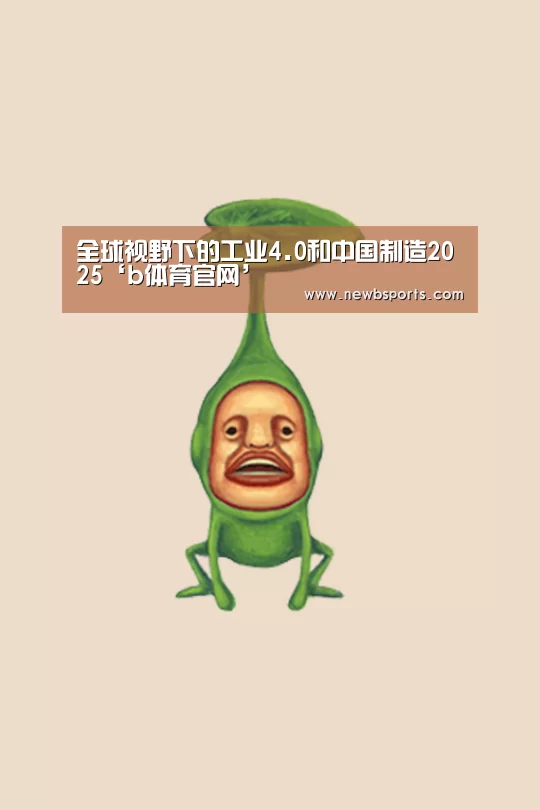 必一运动
