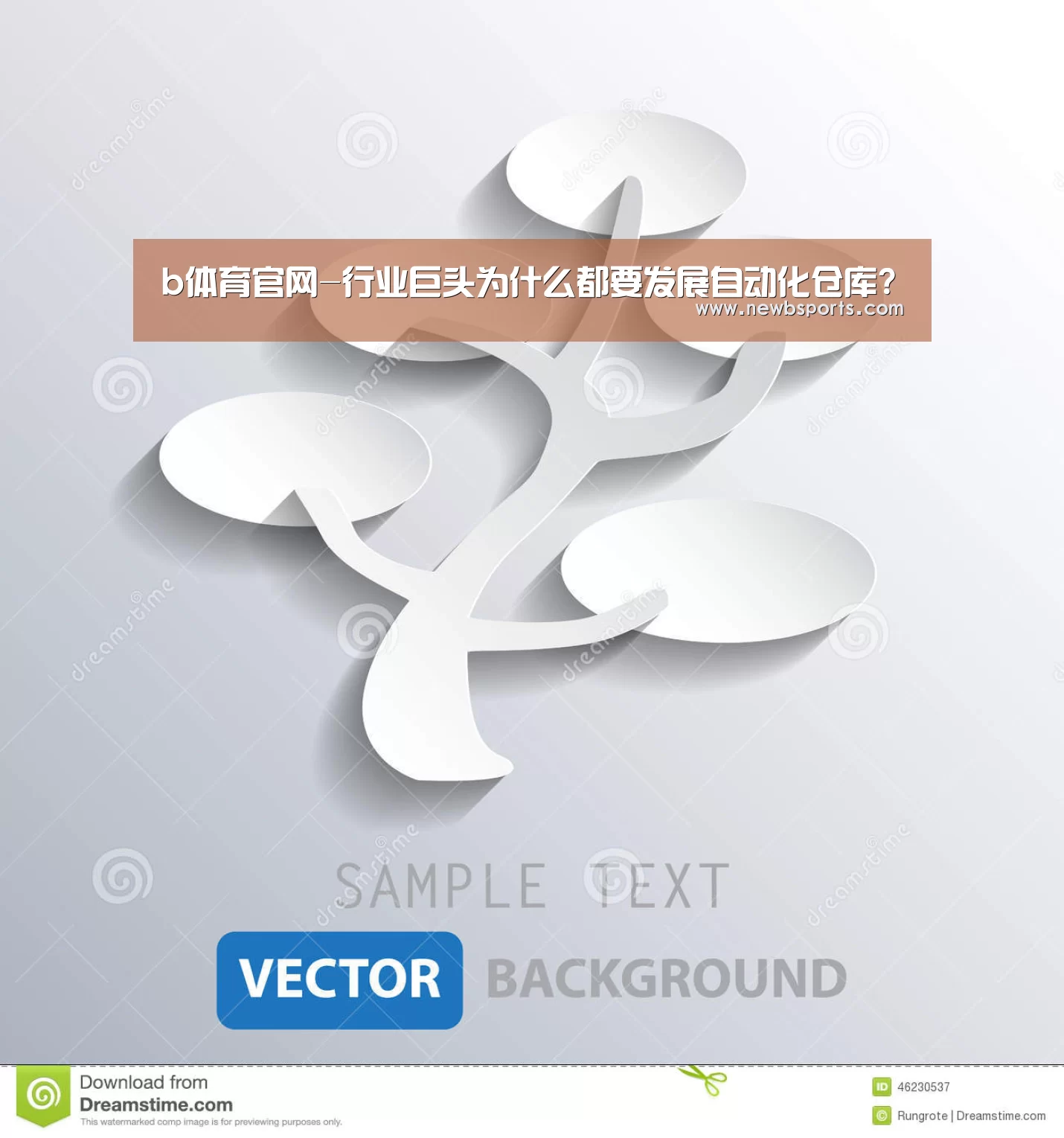 b体育官网-行业巨头为什么都要发展自动化仓库?(图3) b体育官网